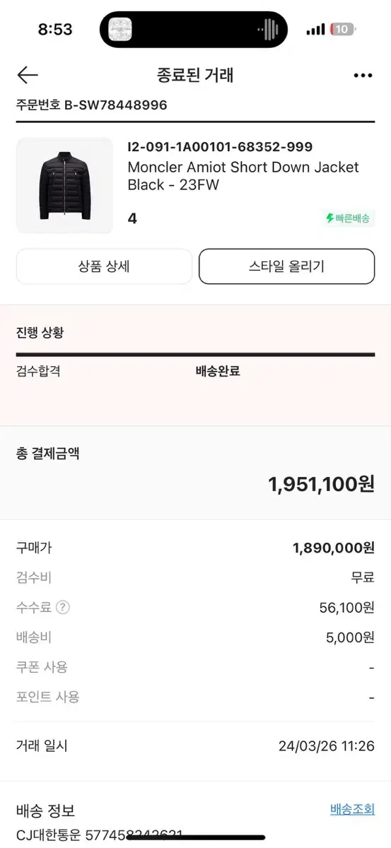 몽클레어 아미오트 패딩